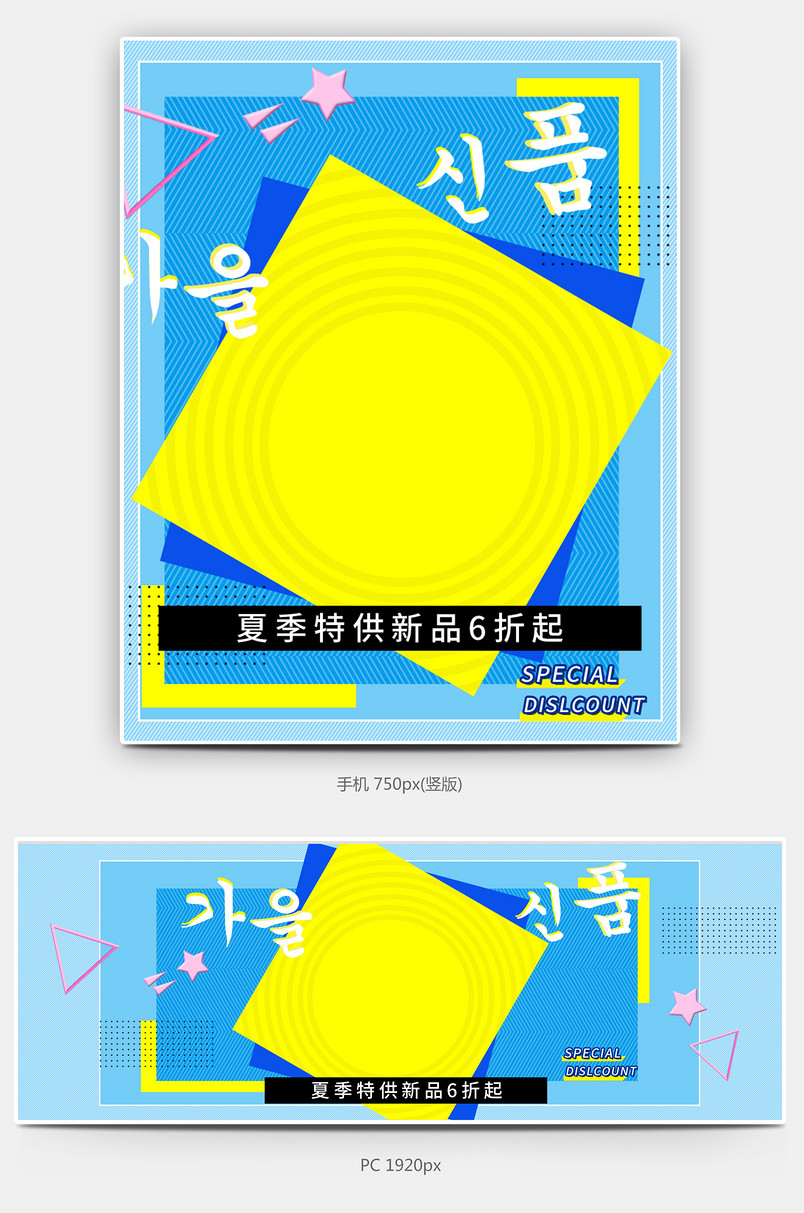 时尚潮流文艺甜美风夏季女装t恤全屏海报