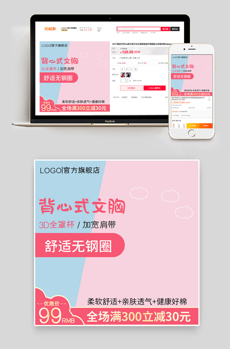 简约大气女士内衣背心式文胸促销直通车