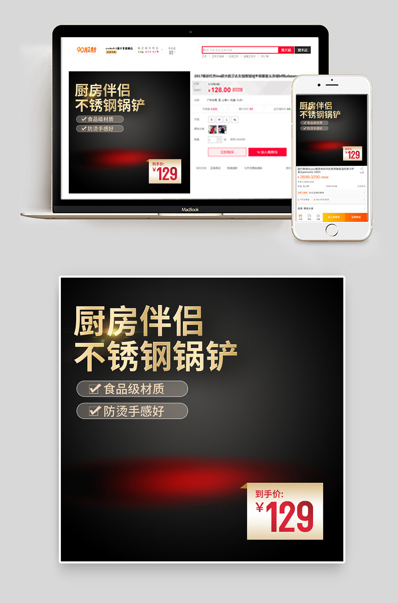 黑色奢华大气土豪金不锈钢锅刷锅铲主图