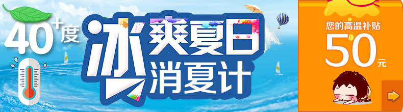 天猫淘宝清爽夏日优惠券PSD源文件