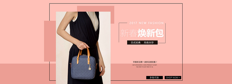 春季上新全屏轮播海报首页设计全屏海报