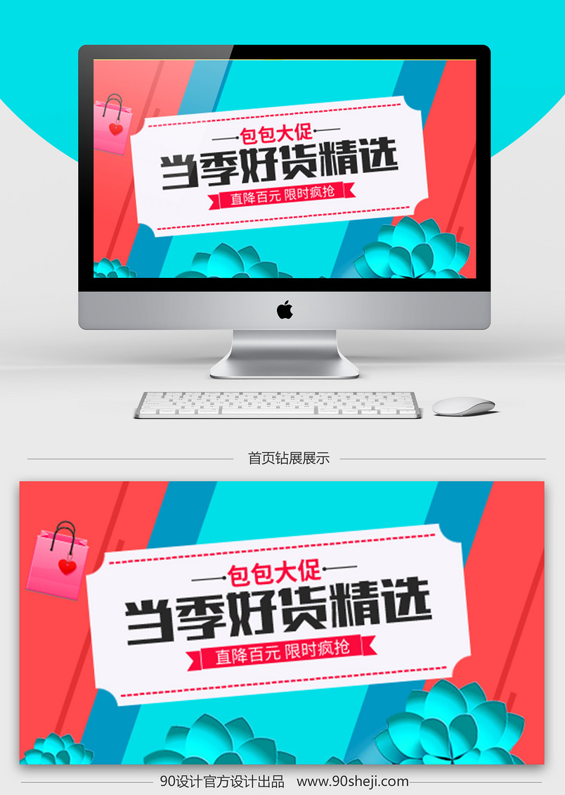 时尚旅行拉杆箱直通车钻展主图素材下载