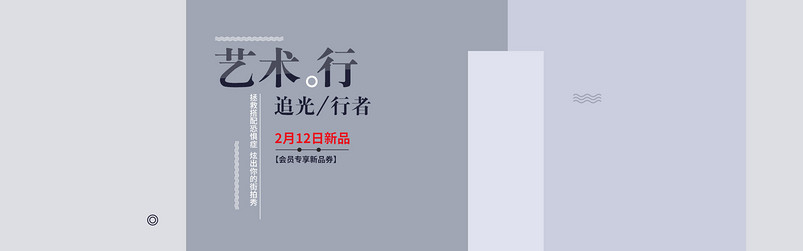 春季女装复古棉麻风海报PSD模板