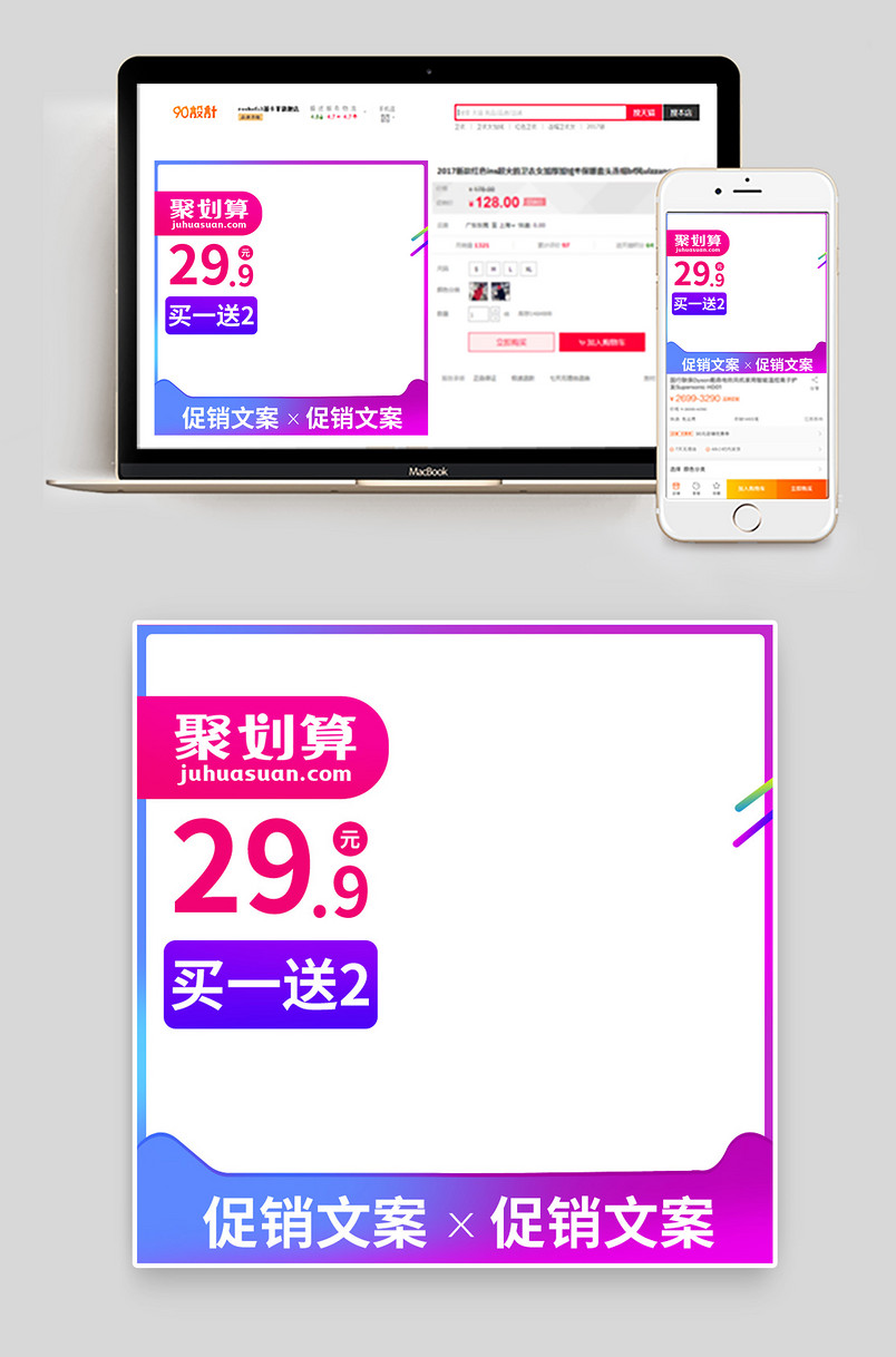 男装模板主图模板