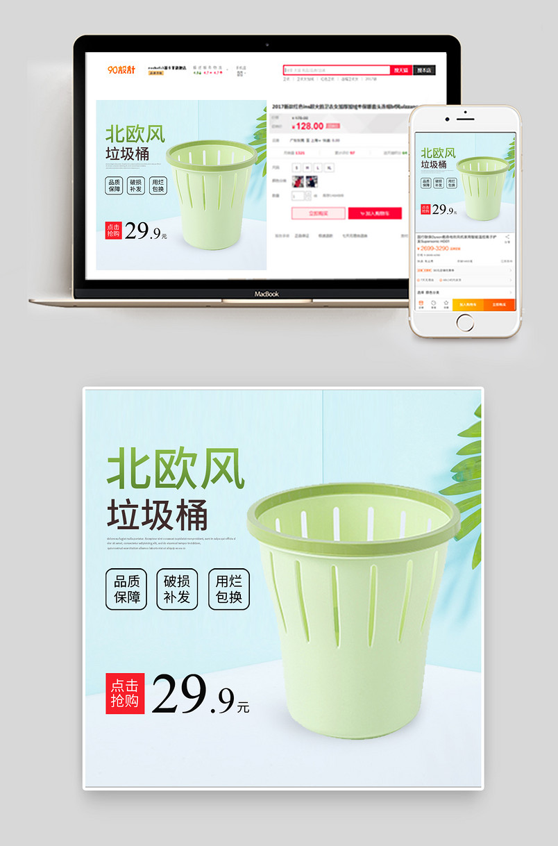 绿色小清新日式时尚大气垃圾分类垃圾桶主图