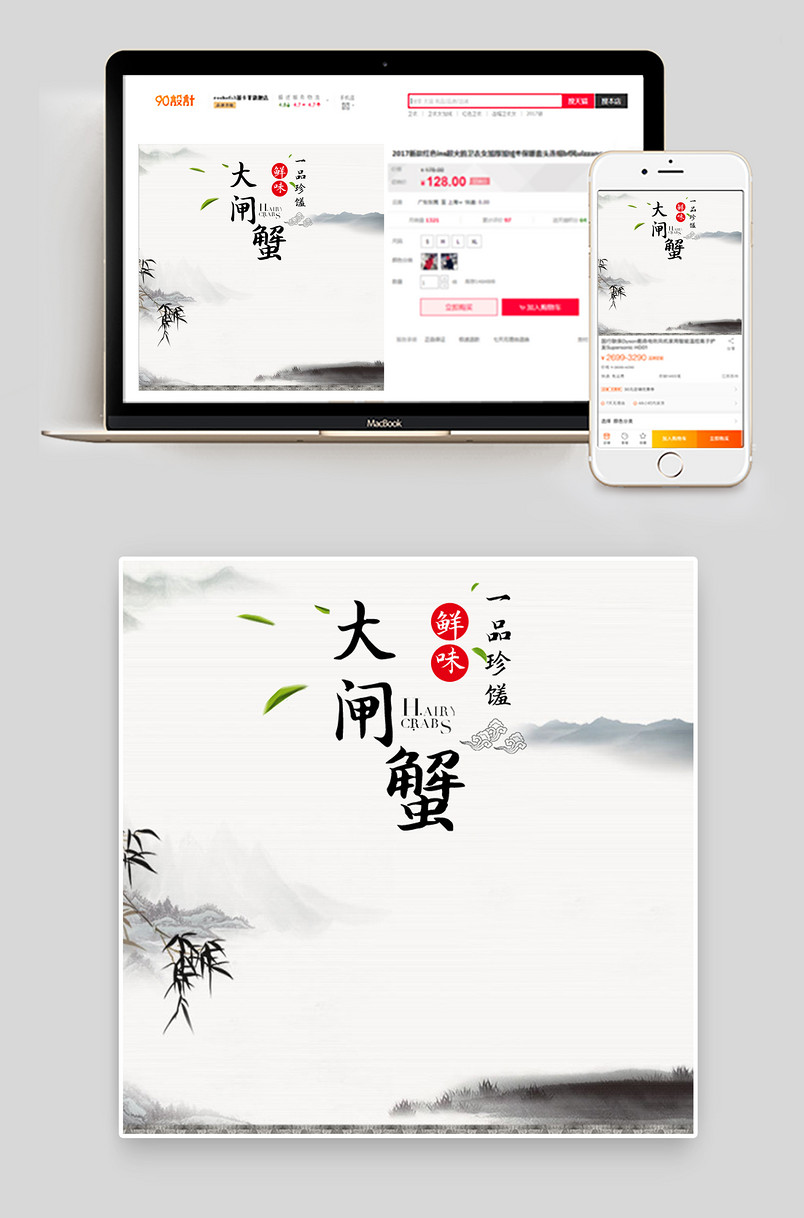 复古水墨中国风阳澄湖大闸蟹生鲜海鲜母蟹主图