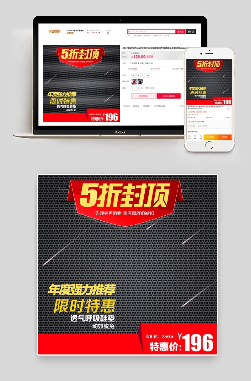 运动户外直通车素材户外电器服装主图模版
