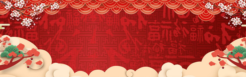 大红色年货节大促日用百货春联海报背景