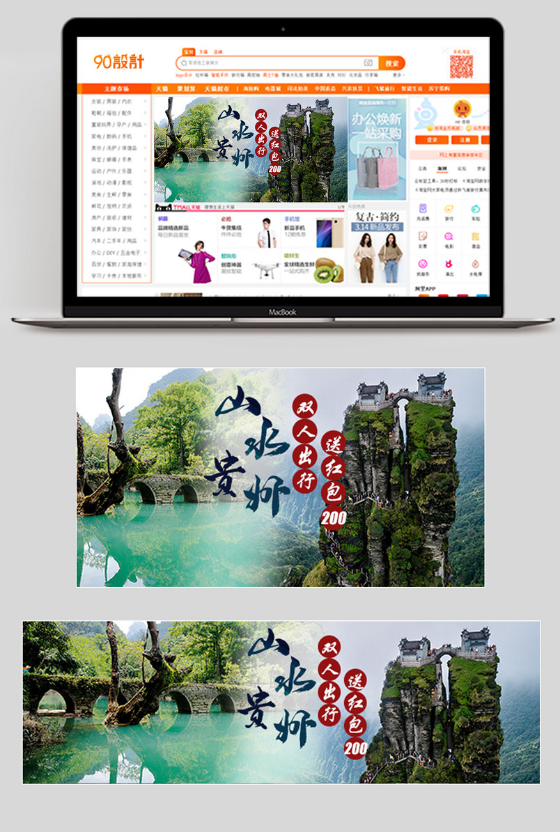 2019贵州钻展绿色中国风促销钻展通用