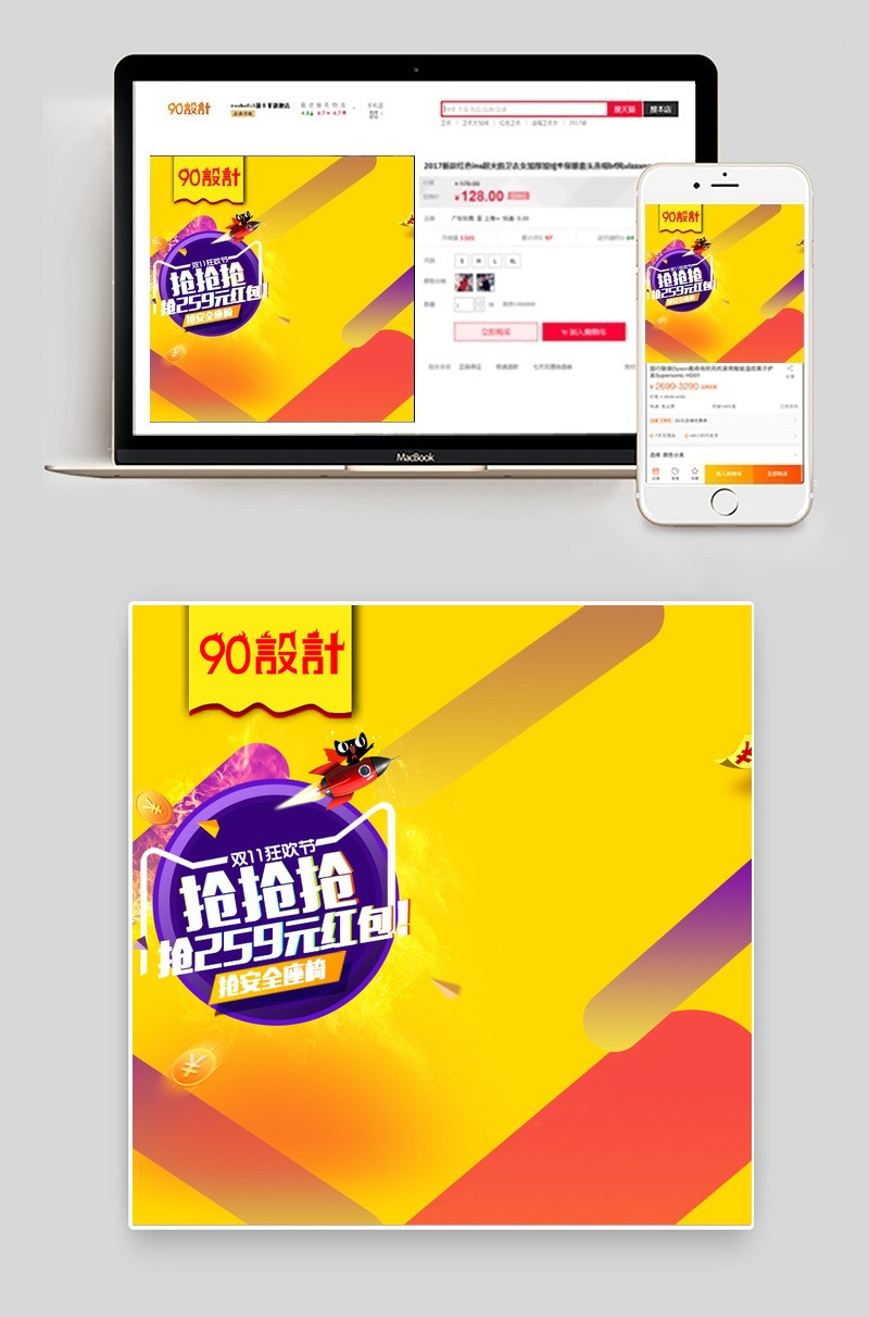 双11双12活动促销主图安全座椅直通车图