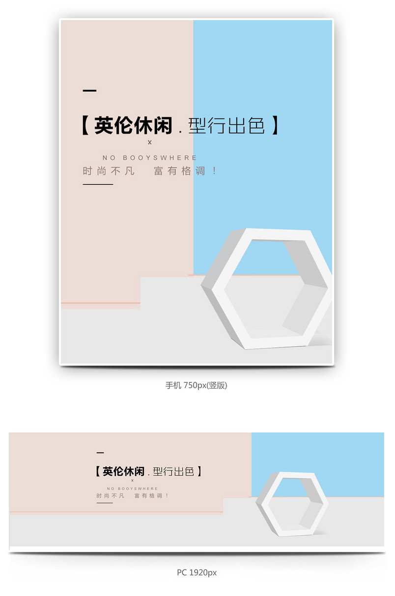 英伦休闲女鞋海报