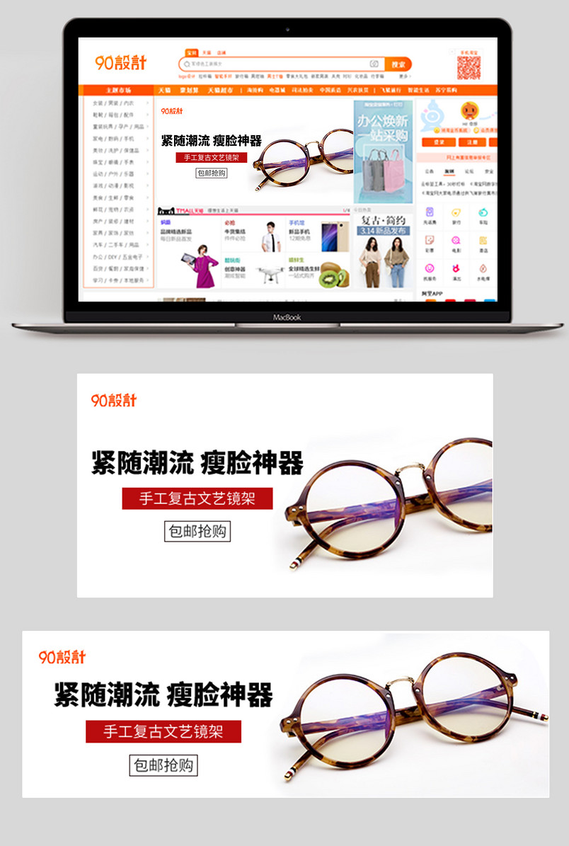 潮流潮牌眼镜镜框太阳镜文艺复古眼镜近视镜钻展