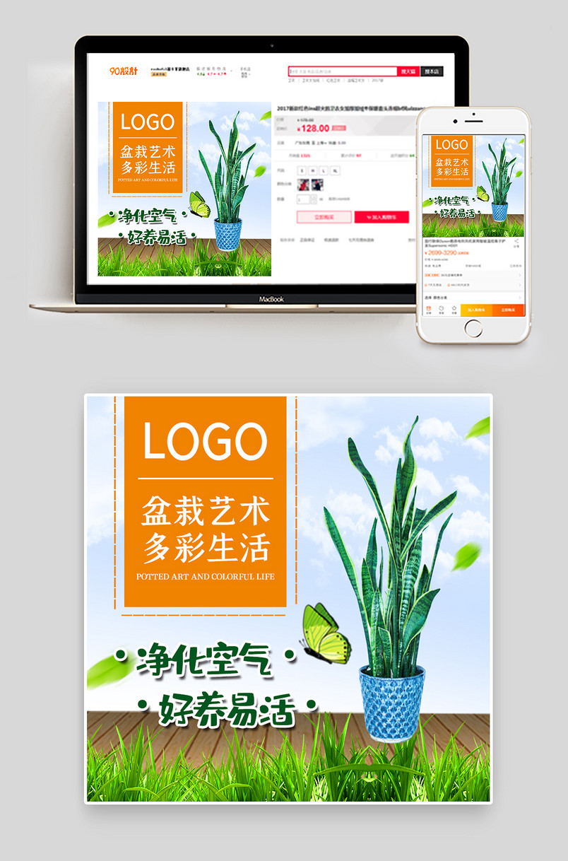 简约小清新绿色盆栽植物绿植摆件主图