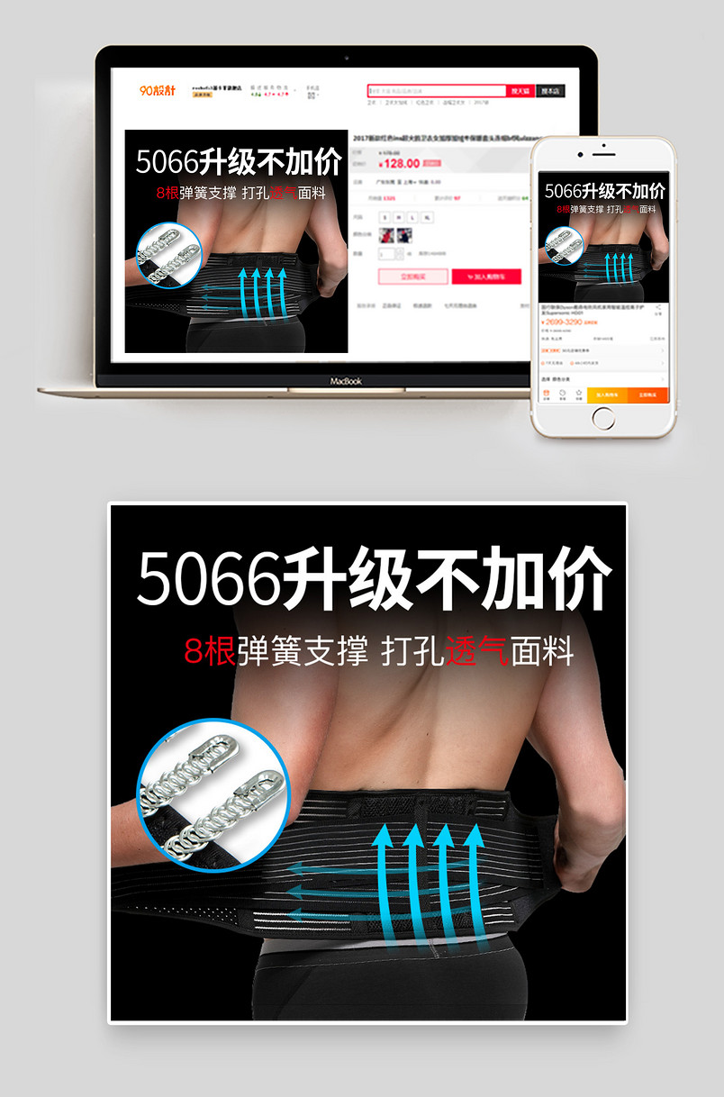 时尚运动护腰腰部防护日常主图直通车