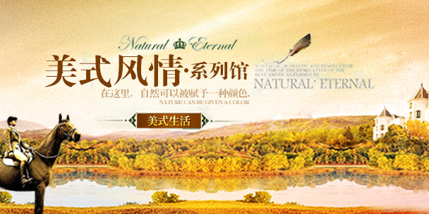 美式家具小海报
