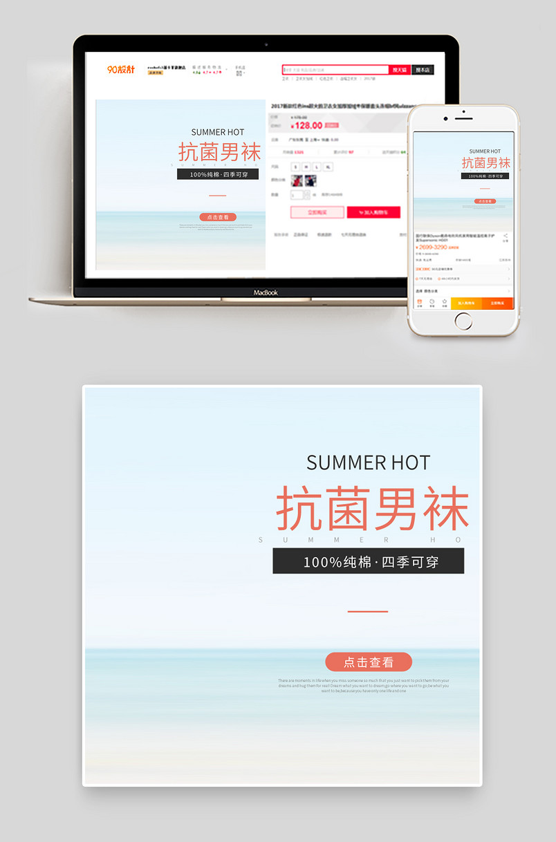 夏季小清新男女船袜棉袜T恤衬衫主图