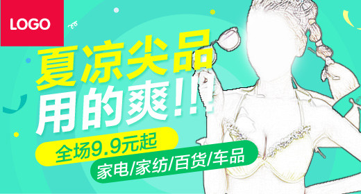 小清新女式内衣文胸钻展图钻石展位
