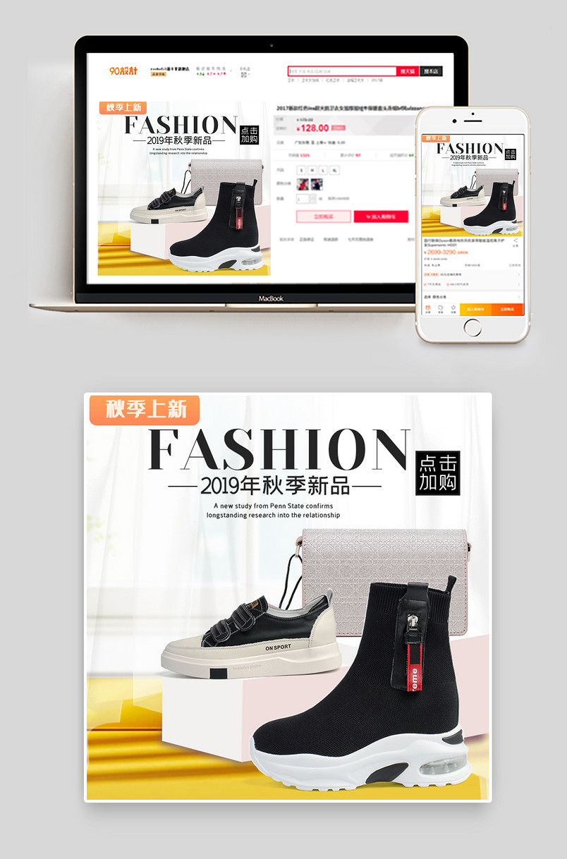 京东秋季上新简约清新鞋子女鞋主图 