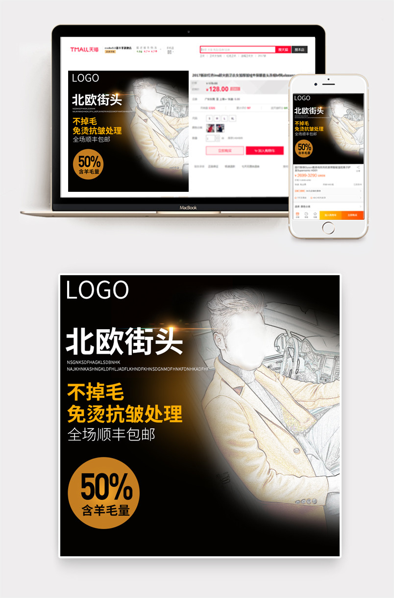 时尚潮流文艺商务西装男装主图直通车