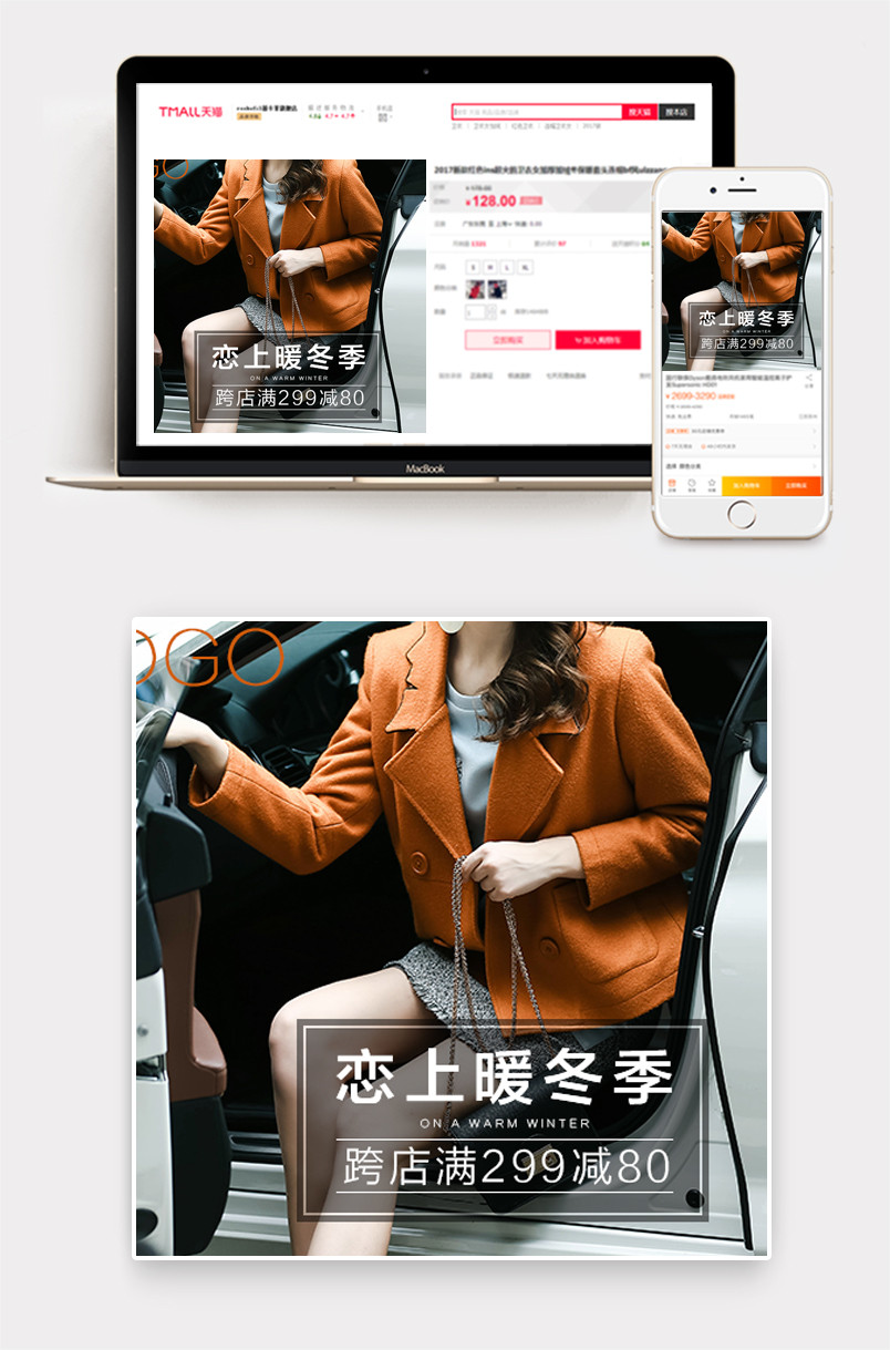 复古唯美时尚风女装外套主图直通车 