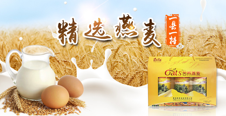 清新风食品早餐燕麦片主图直通车PSD模版