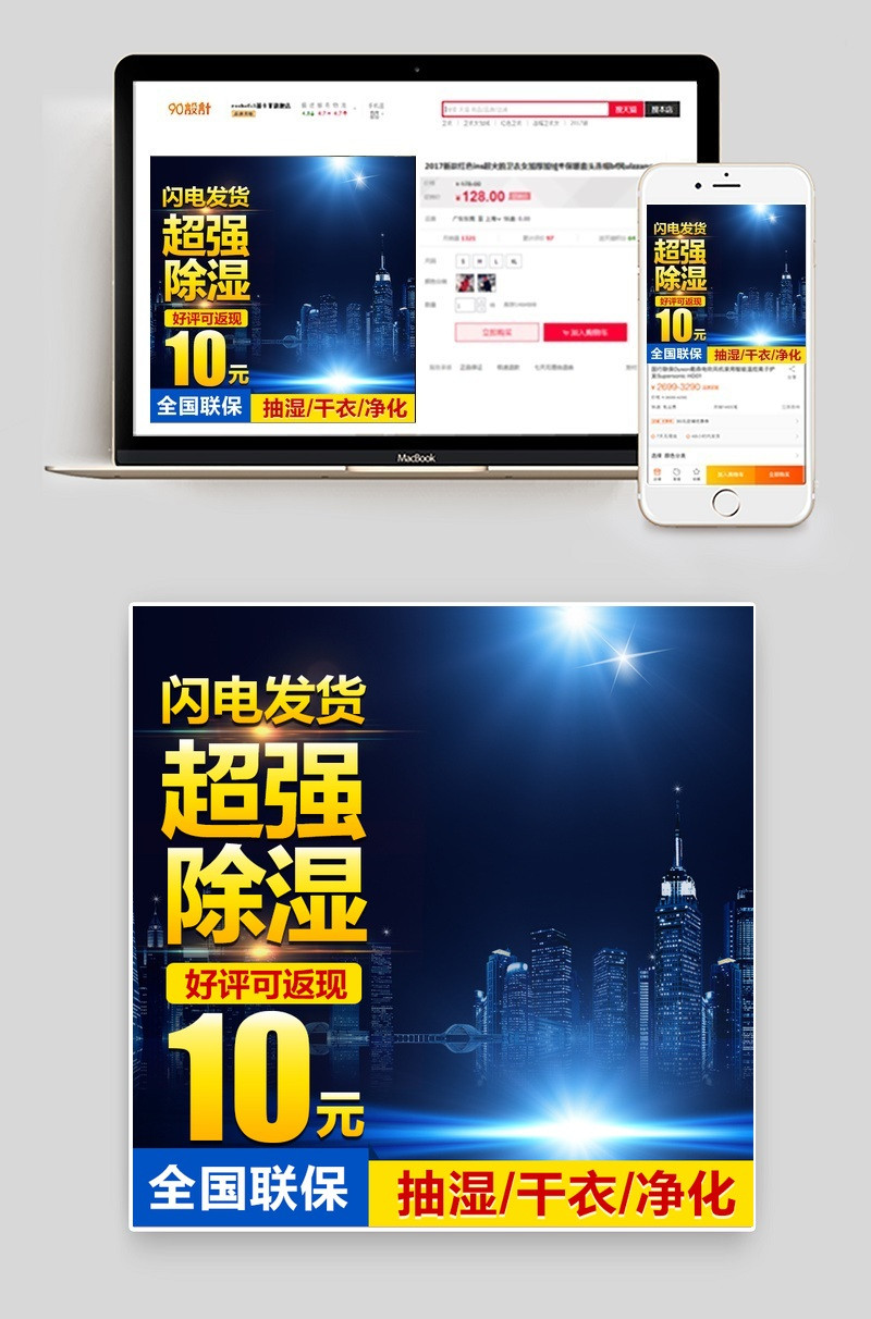 家用电器蓝色炫彩活动促销主图活动图