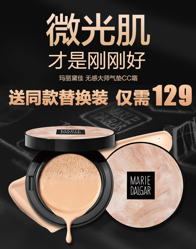 化妆品美妆气垫CC主图直通车psd