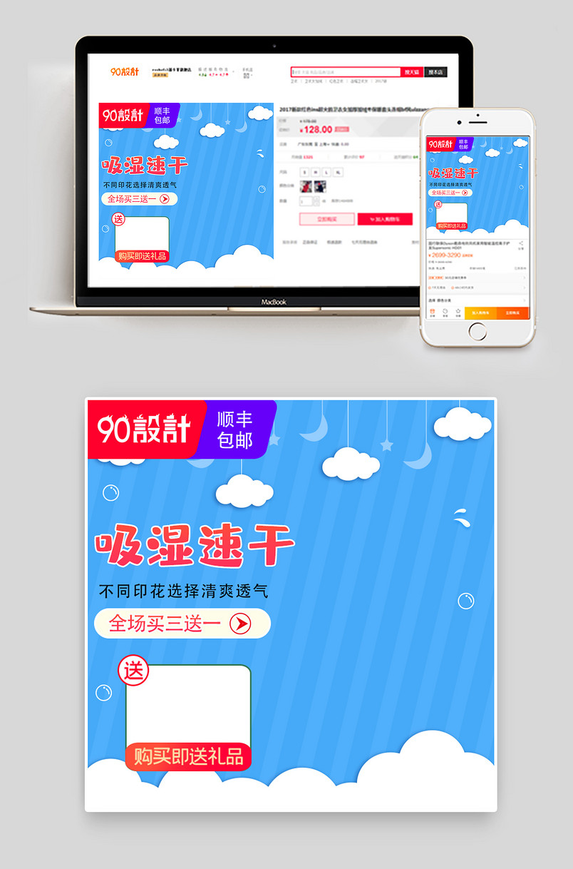 简约可爱风格儿童吸汗速干短袖主图