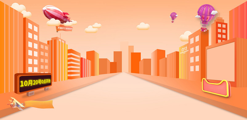 双十一大促活动狂欢节主题数码家电海报背景