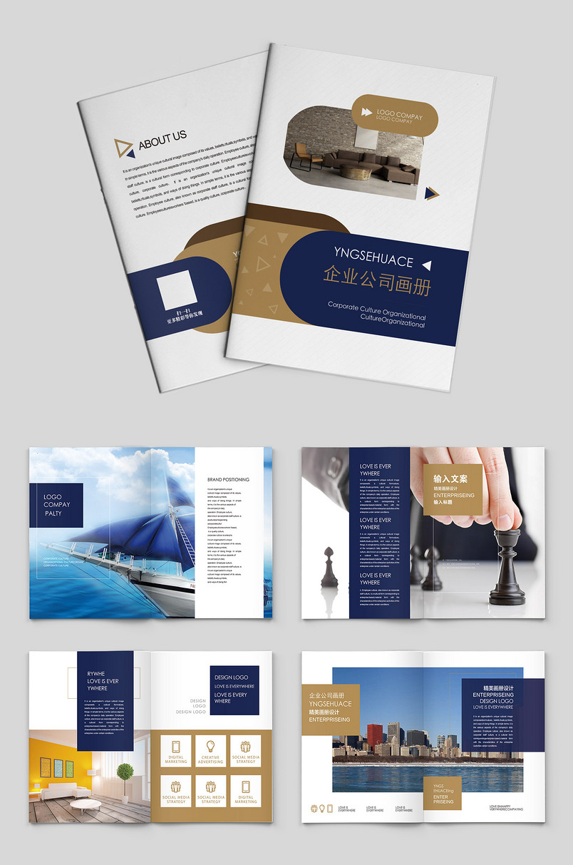 棕色时尚简约大气企业宣传画册 