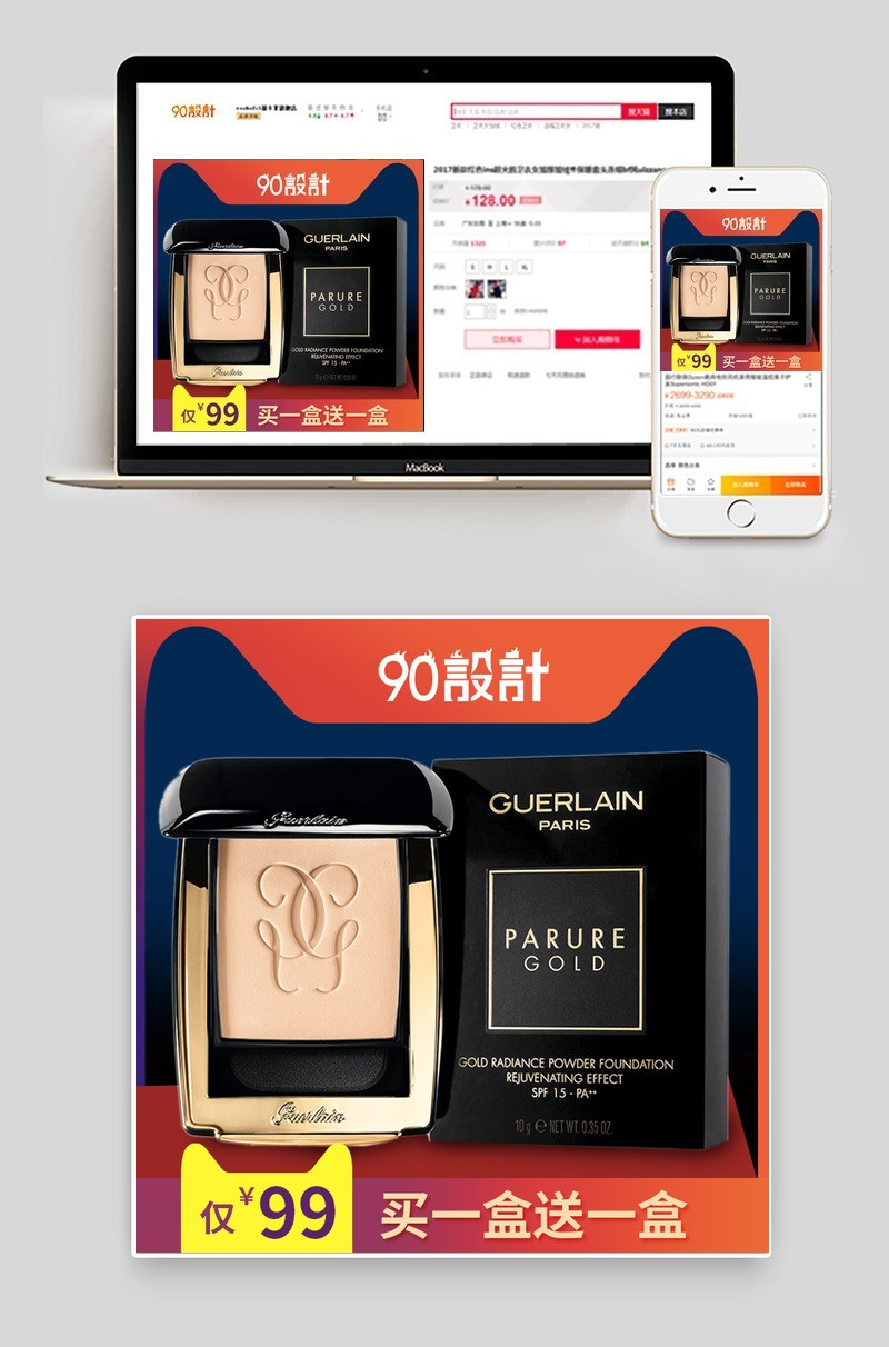 红色美妆促销气垫bb霜主图直通车