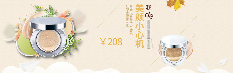 淘宝天猫化妆品简约唯美风全屏海报psd模板