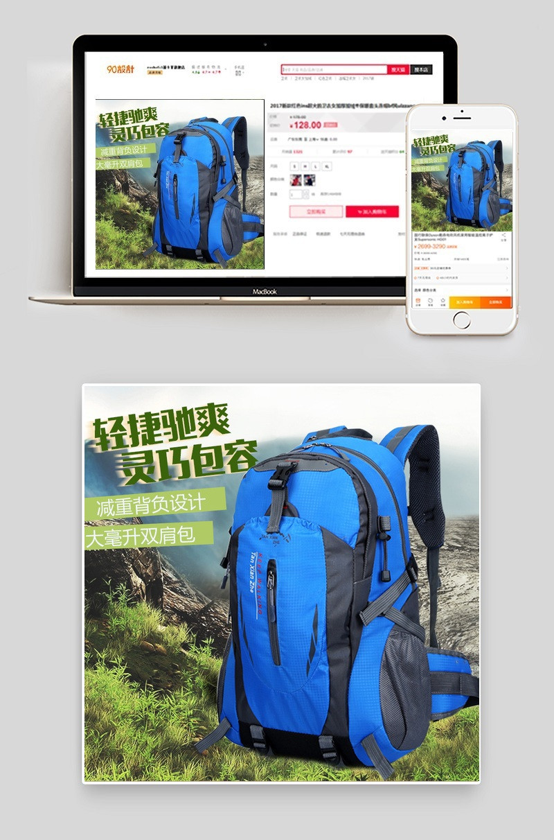 淘宝天猫简约背包主图快车图清新简约