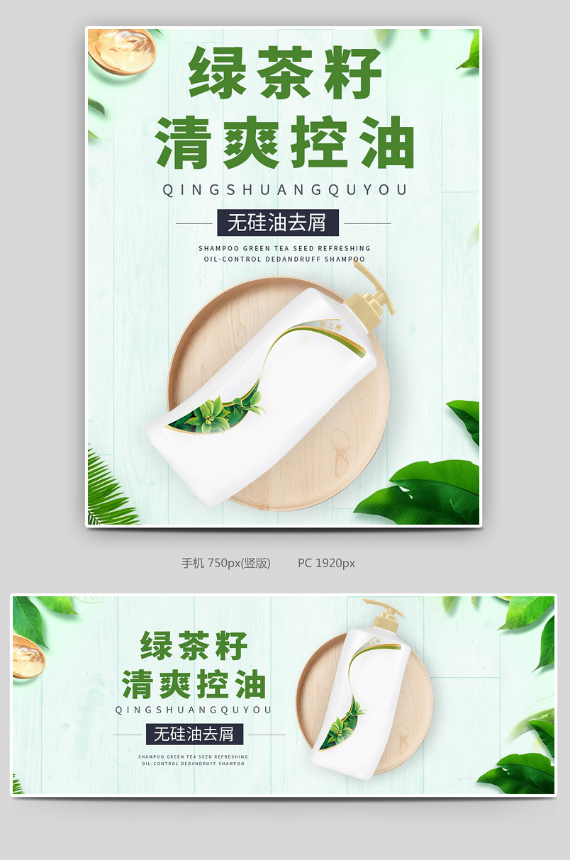 简约时尚小清新文艺洗发水海报 