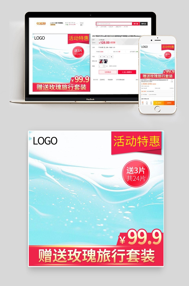 时尚潮流文艺青春化妆品主图直通车