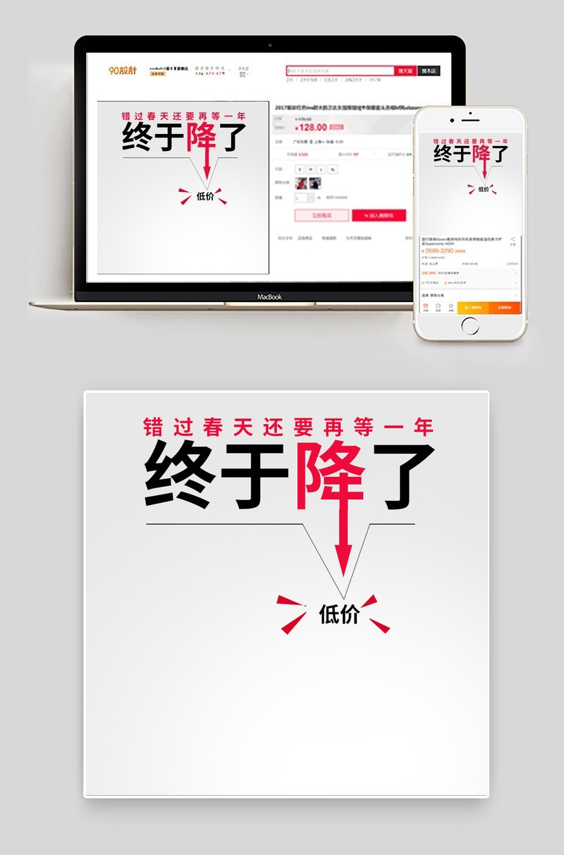 聚划算家用小电器主图直通车图活动图