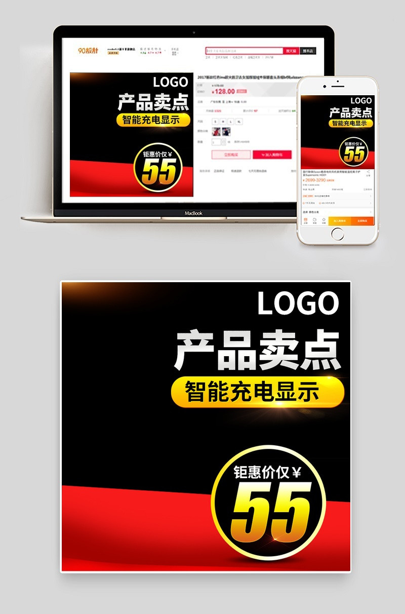 电器主图钻展直通车红色psd模板