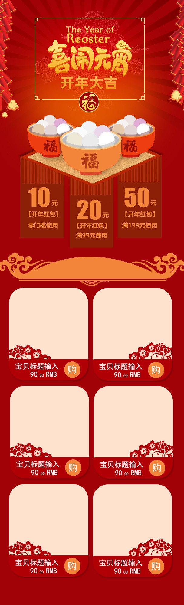 时尚喜庆中国红元宵节女装无线端首页