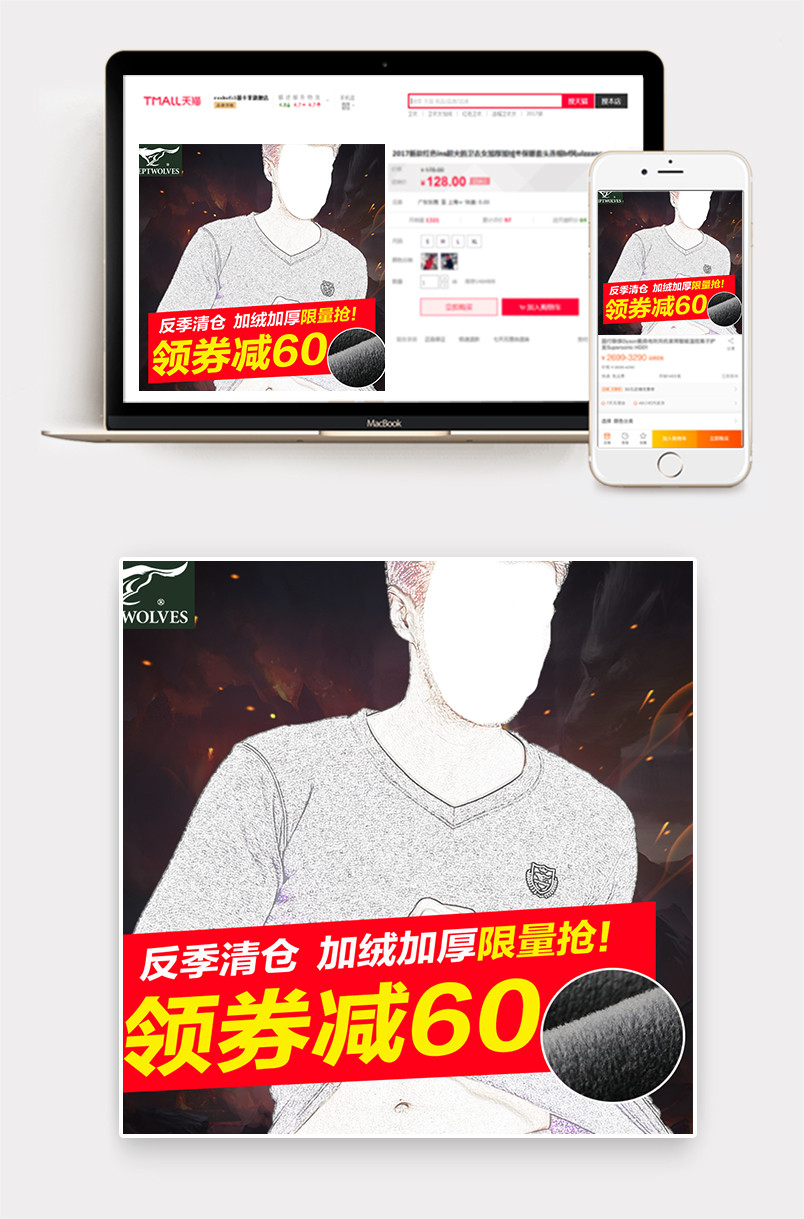 反季清仓保暖内衣七匹狼主图直通车