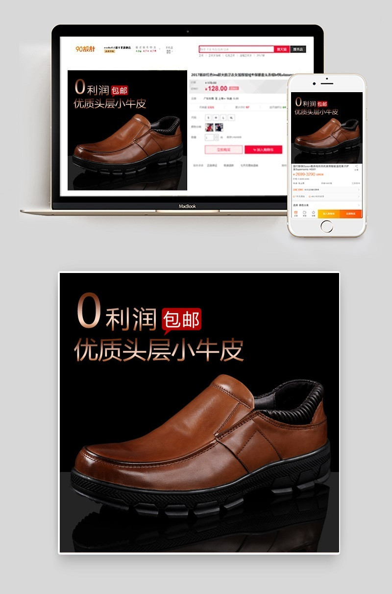  淘宝天猫时尚商务皮鞋主图直通车模板素材