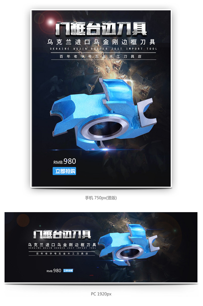 黑色简约大气铝合金刀盘