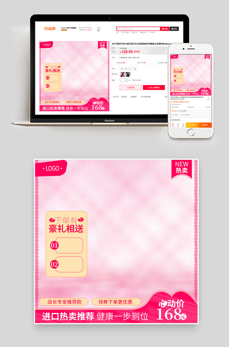 甜美可爱少女心女装内衣主图直通车图