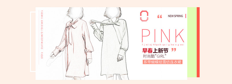 欧美春季上新女装时尚简约风海报