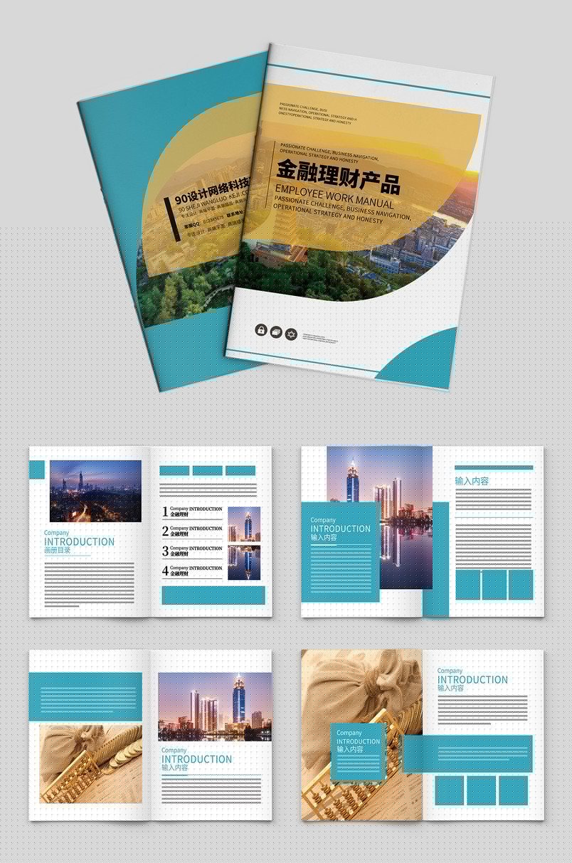 时尚大气企业科技宣传册产品金融画册