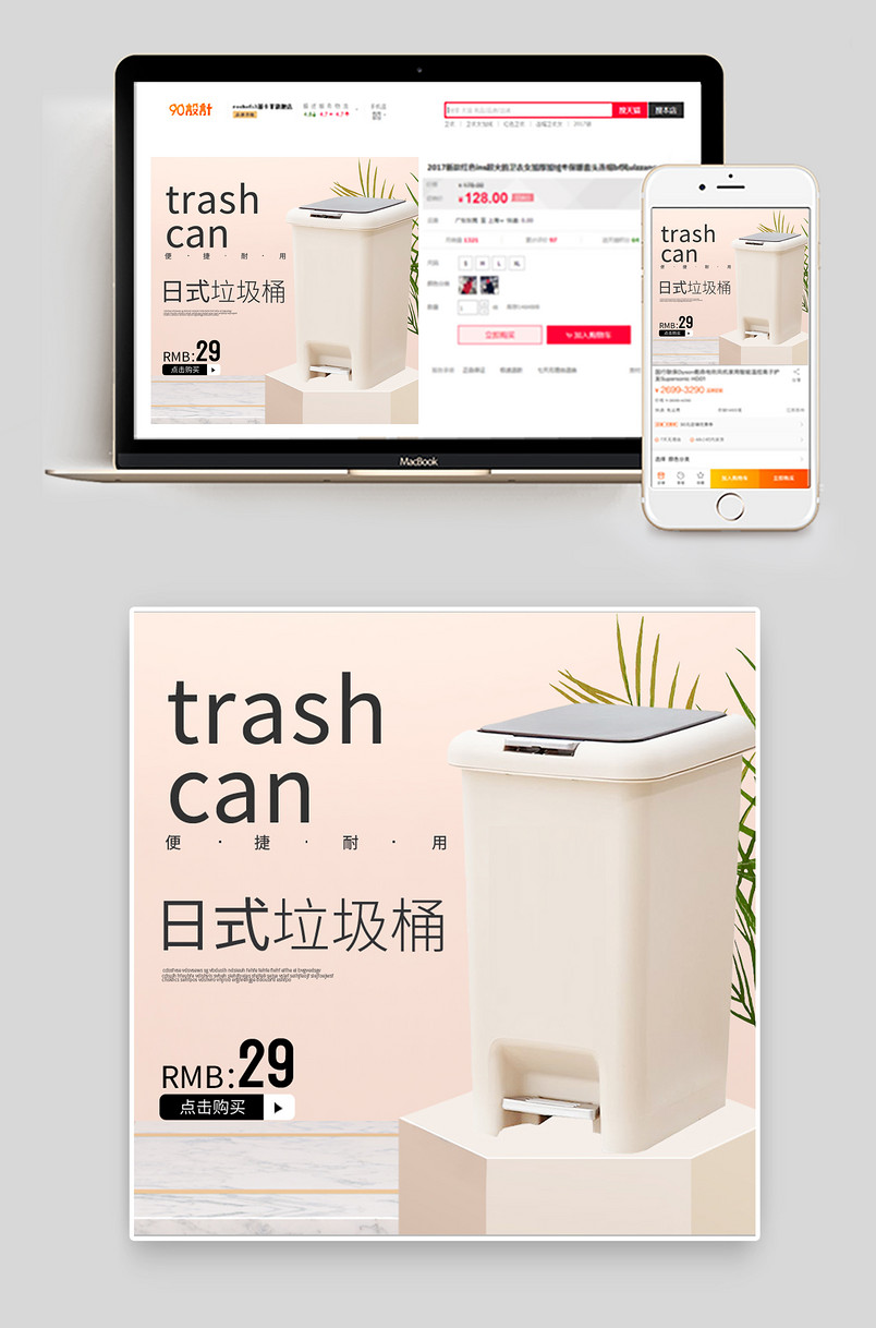 米色北欧风日式时尚简约垃圾分类垃圾桶主图