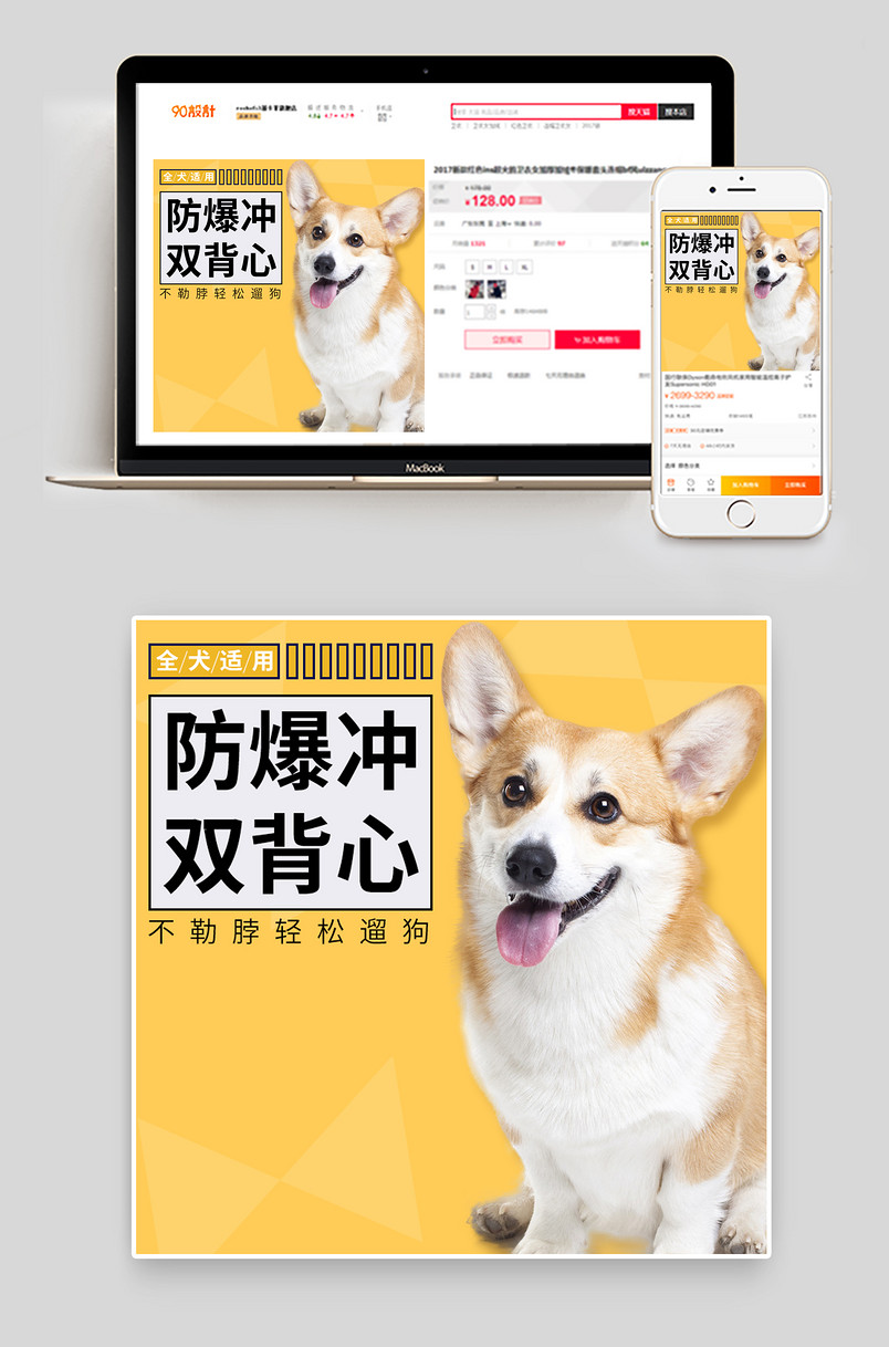 宠物用品狗狗胸背带牵引绳直通车