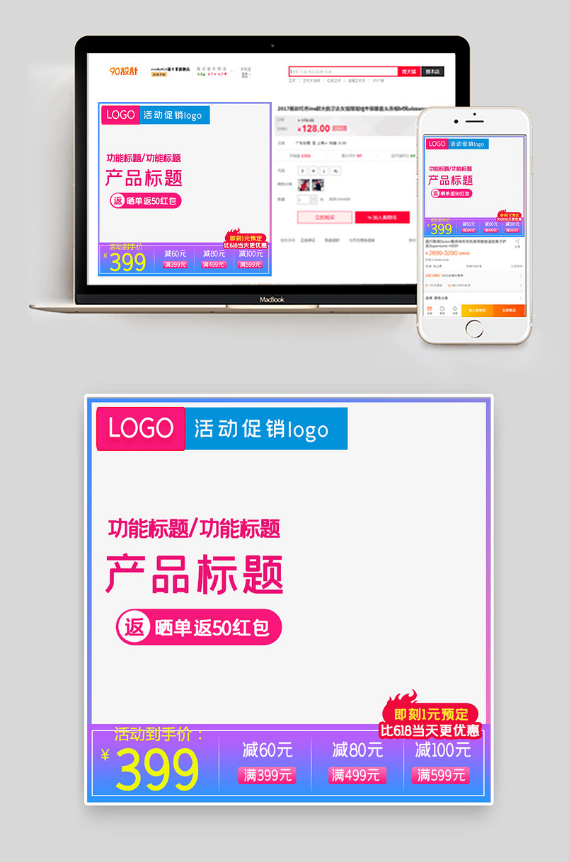 日常通用版鞋子渐变色活动促销主图