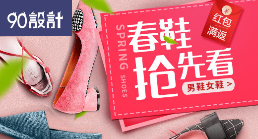 浪漫女鞋上新海报钻展psd模板