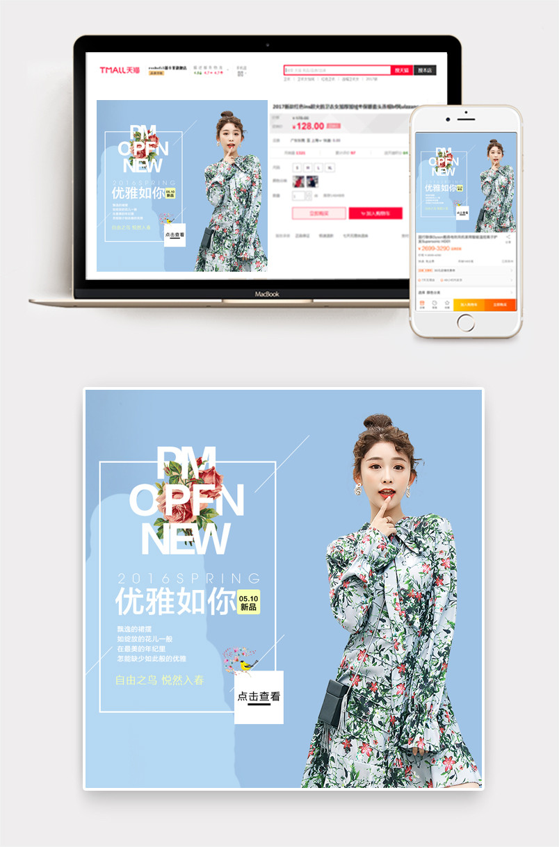 清新简约时尚风格女装连衣裙主图