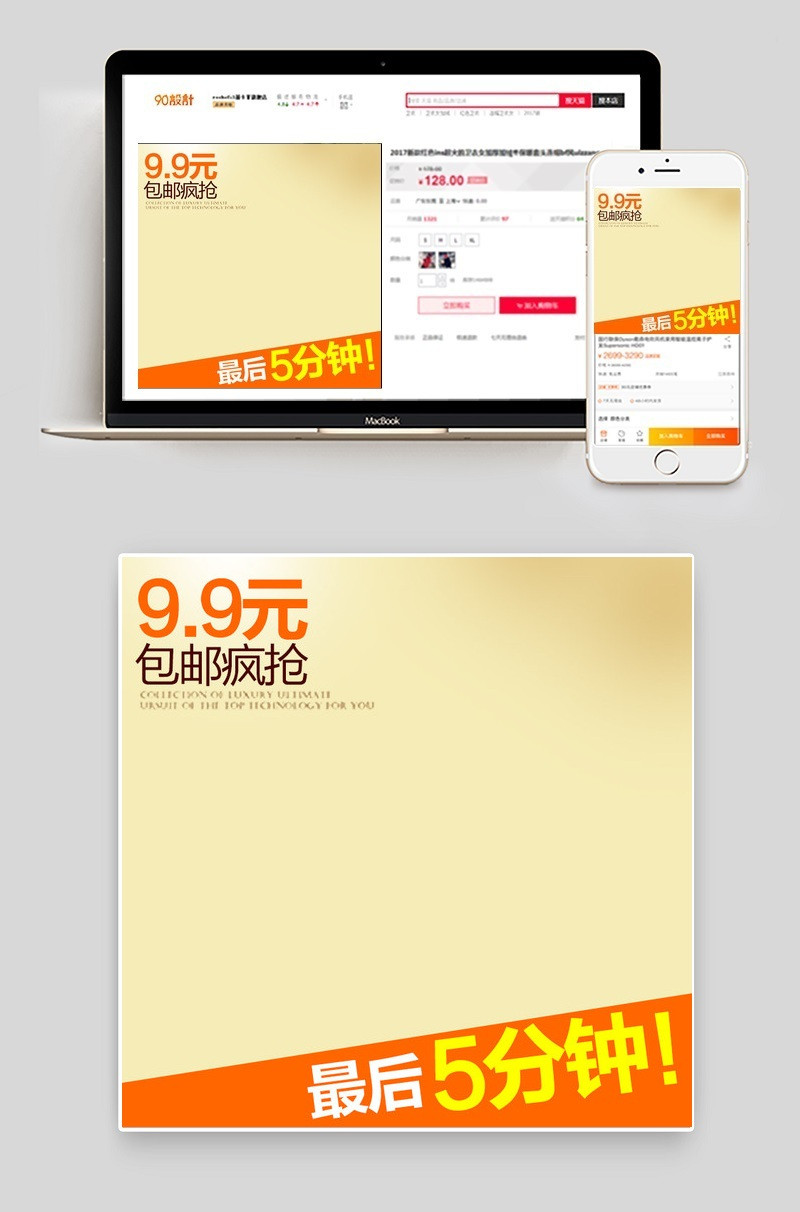 简洁水果柠檬青柠主图直通车psd模板